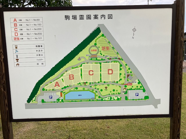 人気の芝生墓地