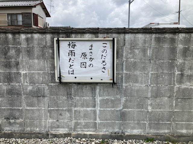 伝道掲示板