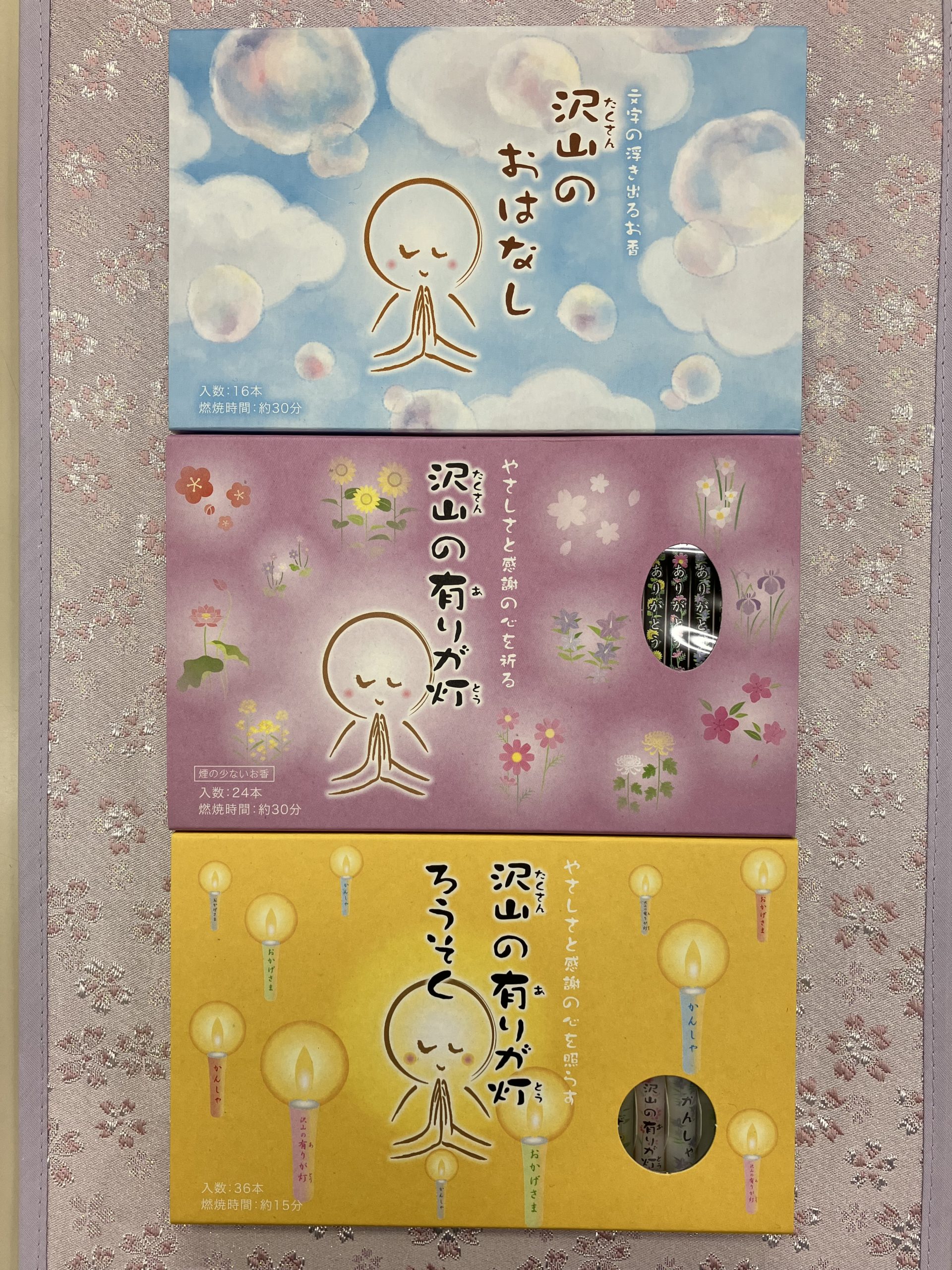 沢山のおはなし