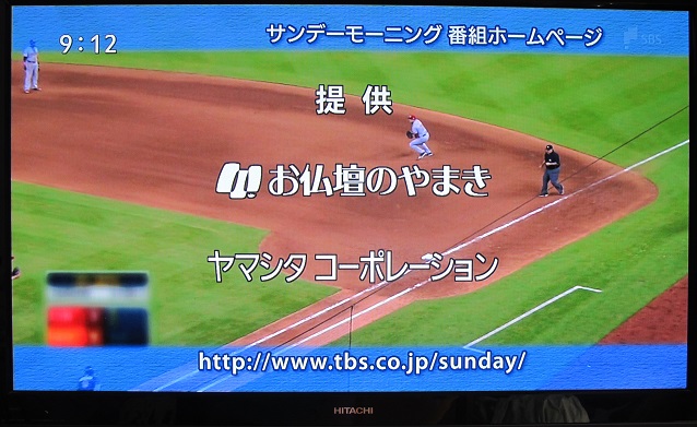 サンデーモーニング