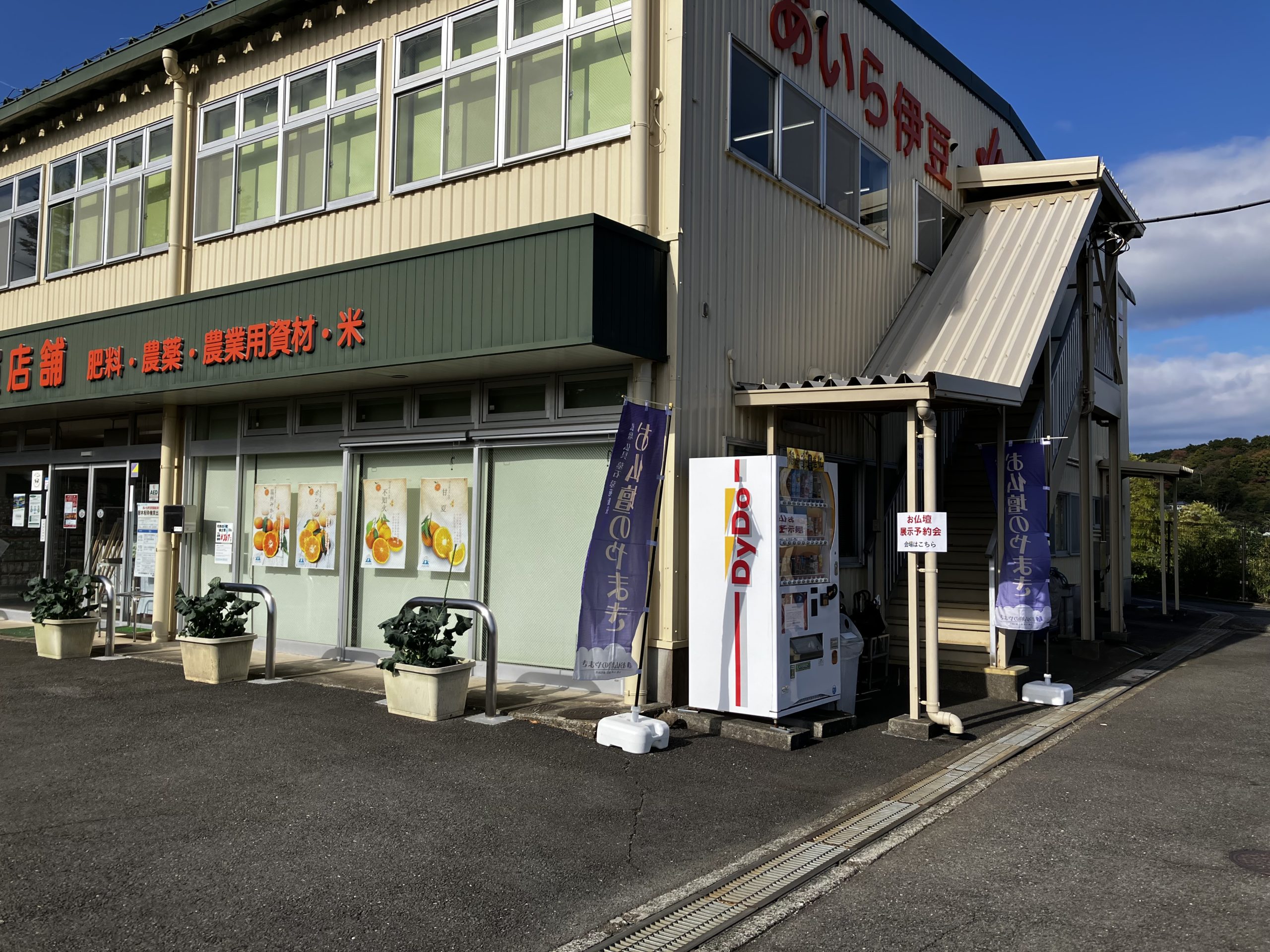 仏壇墓石展示販売会in伊東