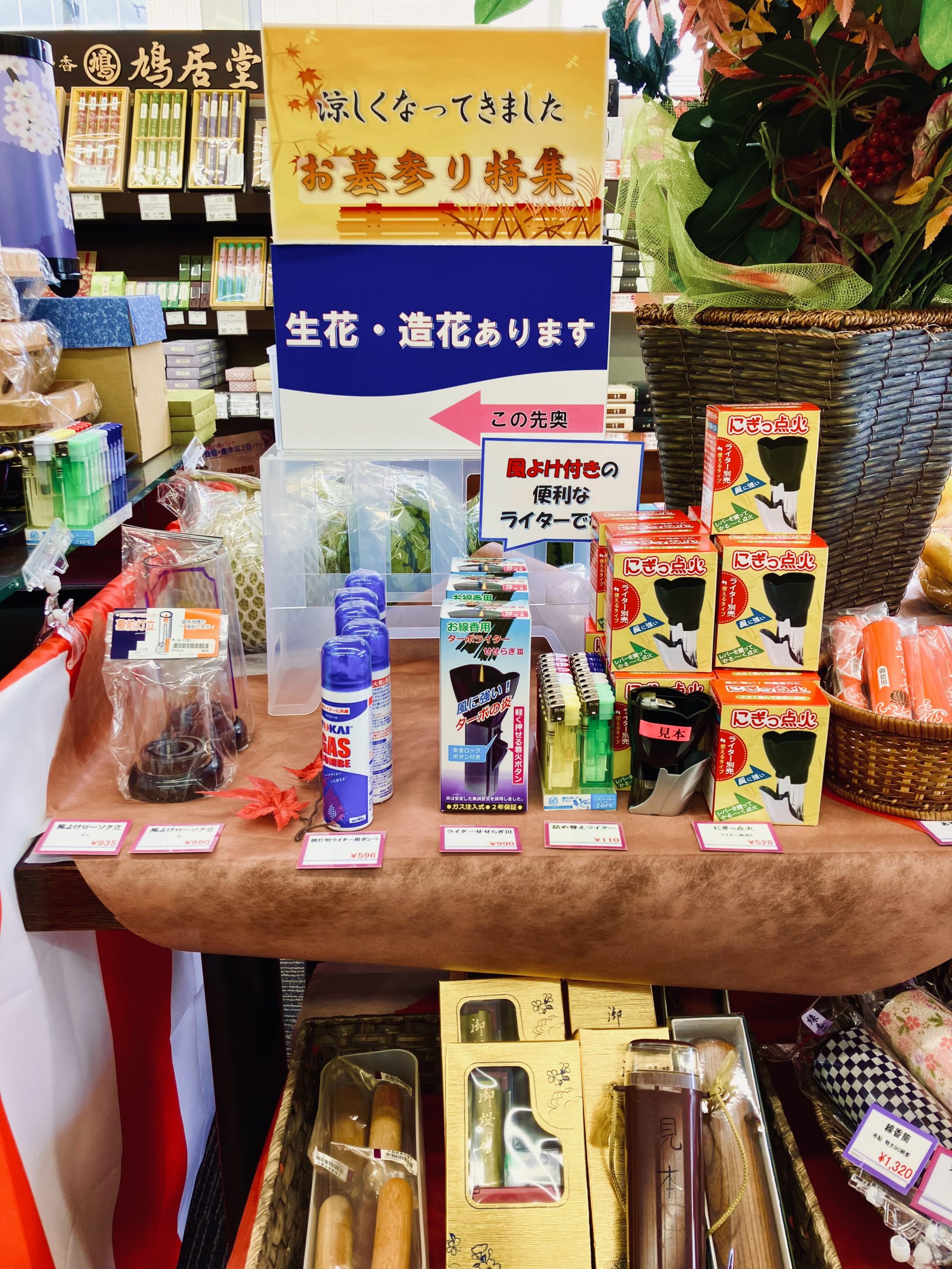 お墓参り