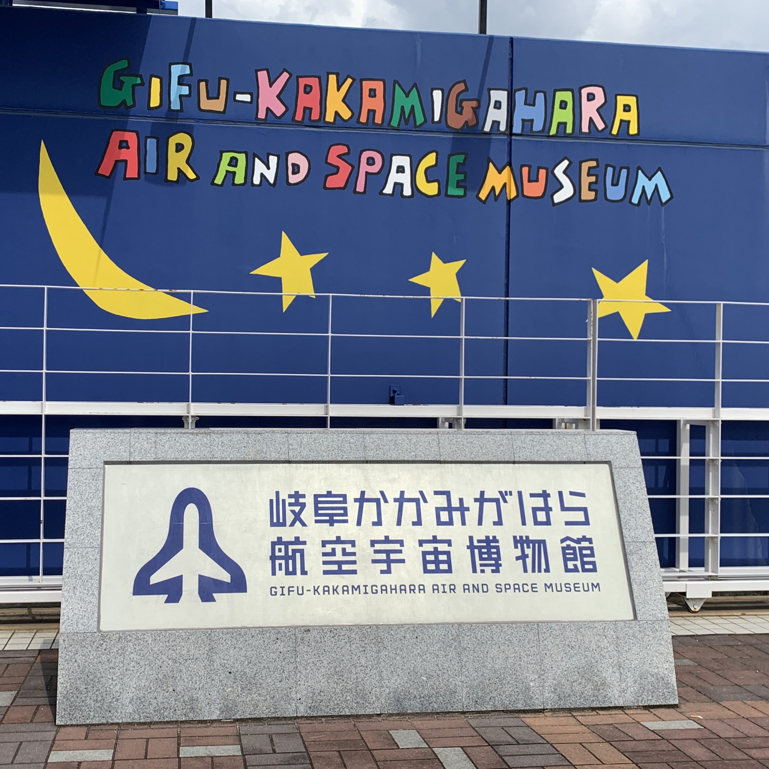 岐阜へお出かけ