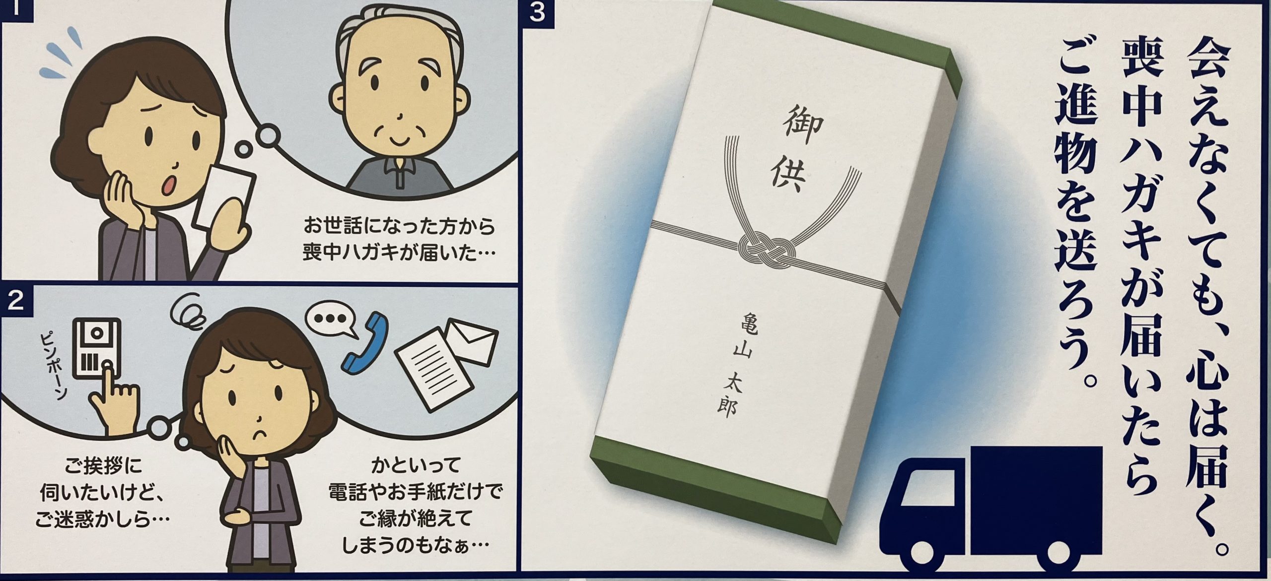 ご進物用のお線香