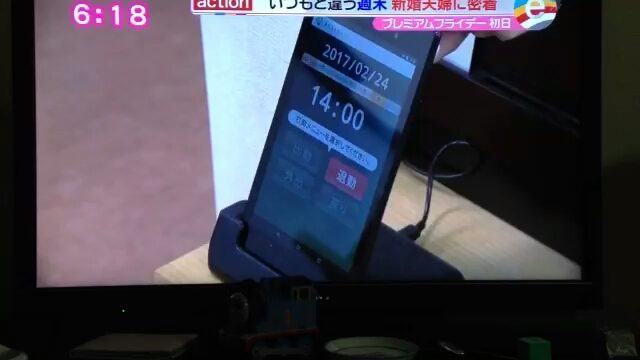 プレミアムフライデー