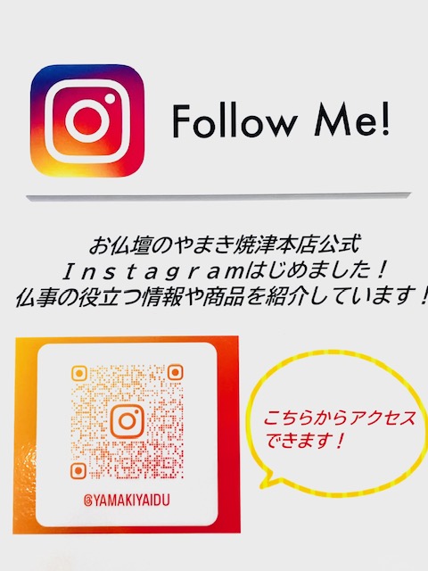 Instagram　&amp;　LINE