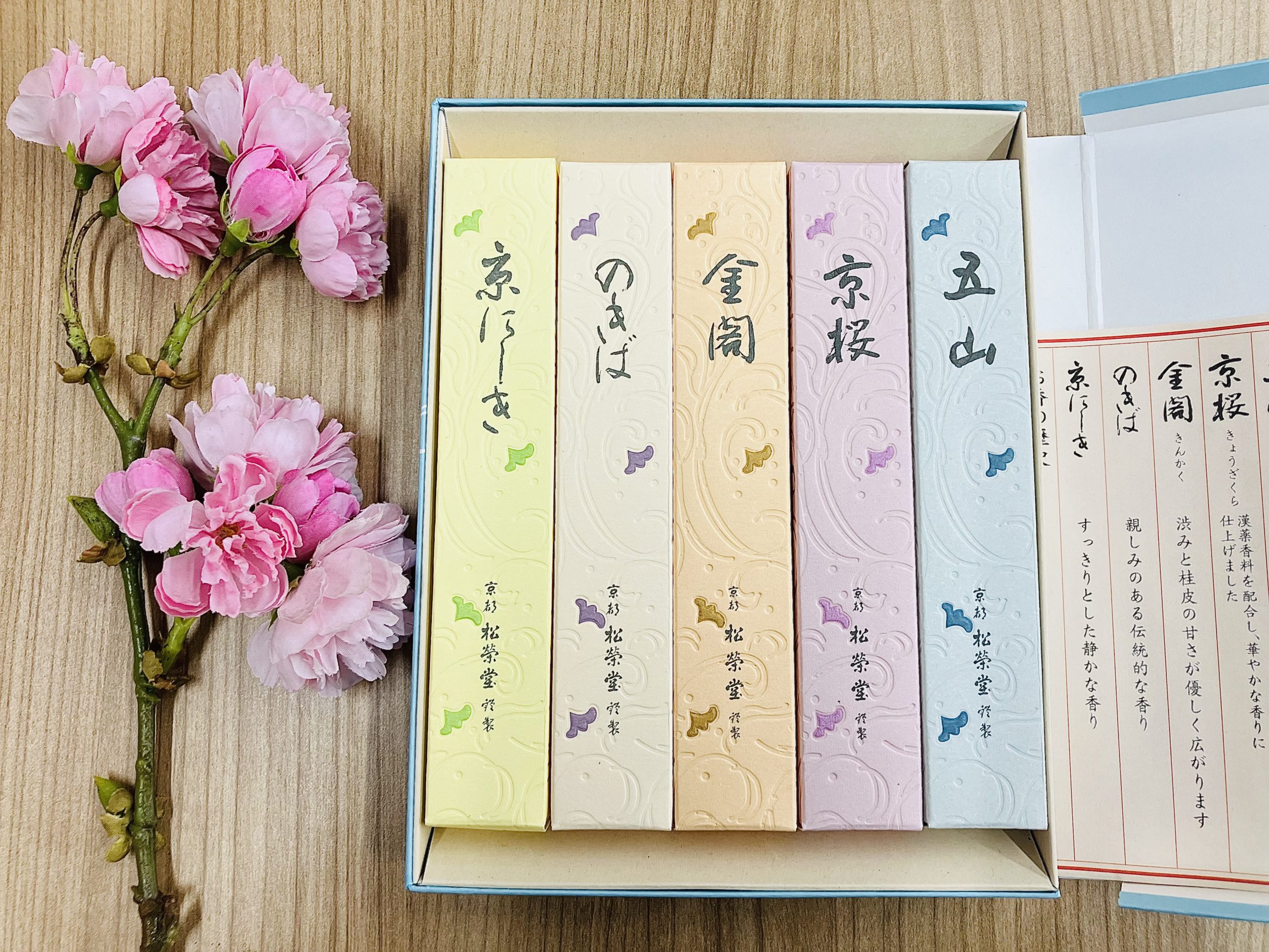 京の桜のお線香