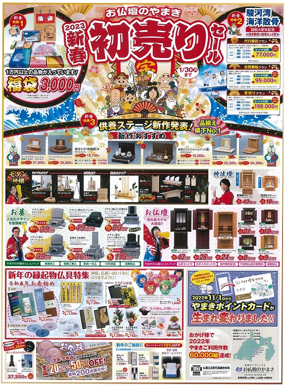 2022年仕事納め＆2023年仕事初め