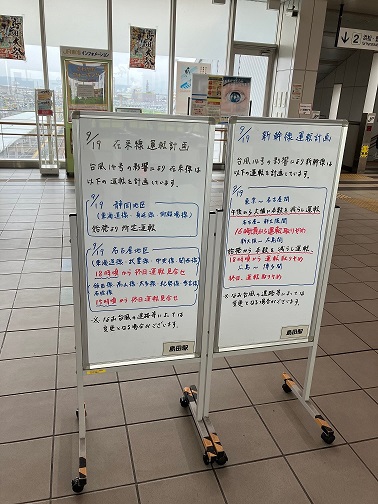 JRさんに感謝。