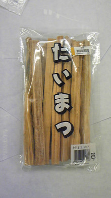 ほのぼの日記 やまきスタッフブログ
