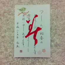 ほのぼの日記 やまきスタッフブログ
