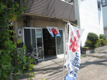 かき氷と焼き芋の店　末永さん