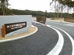 入口 