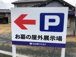 展示場
