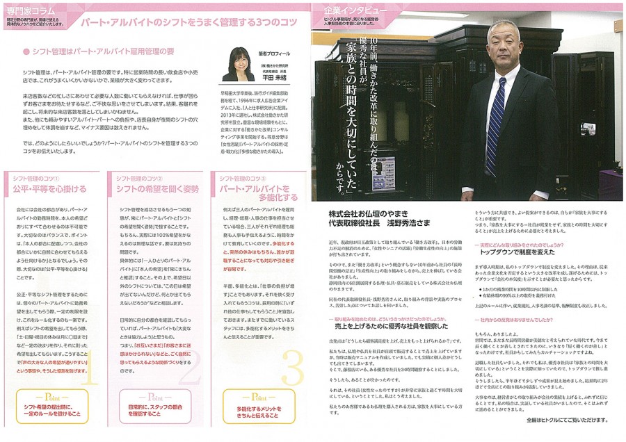 2018.3.30_ヒトクル内容