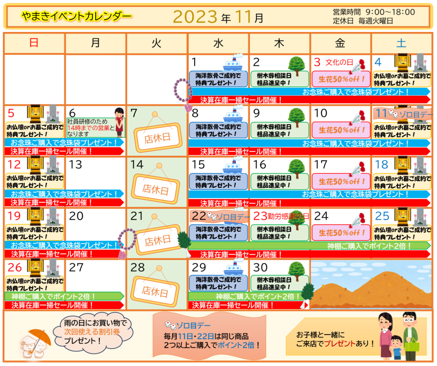 令和5年も