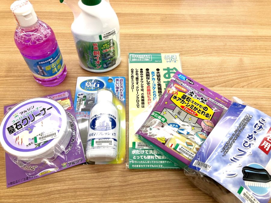 お墓のお手入れ