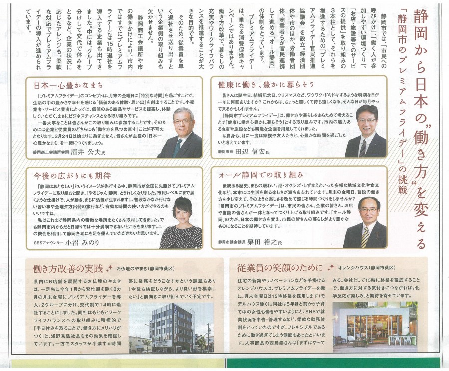 2-15働き方改革2