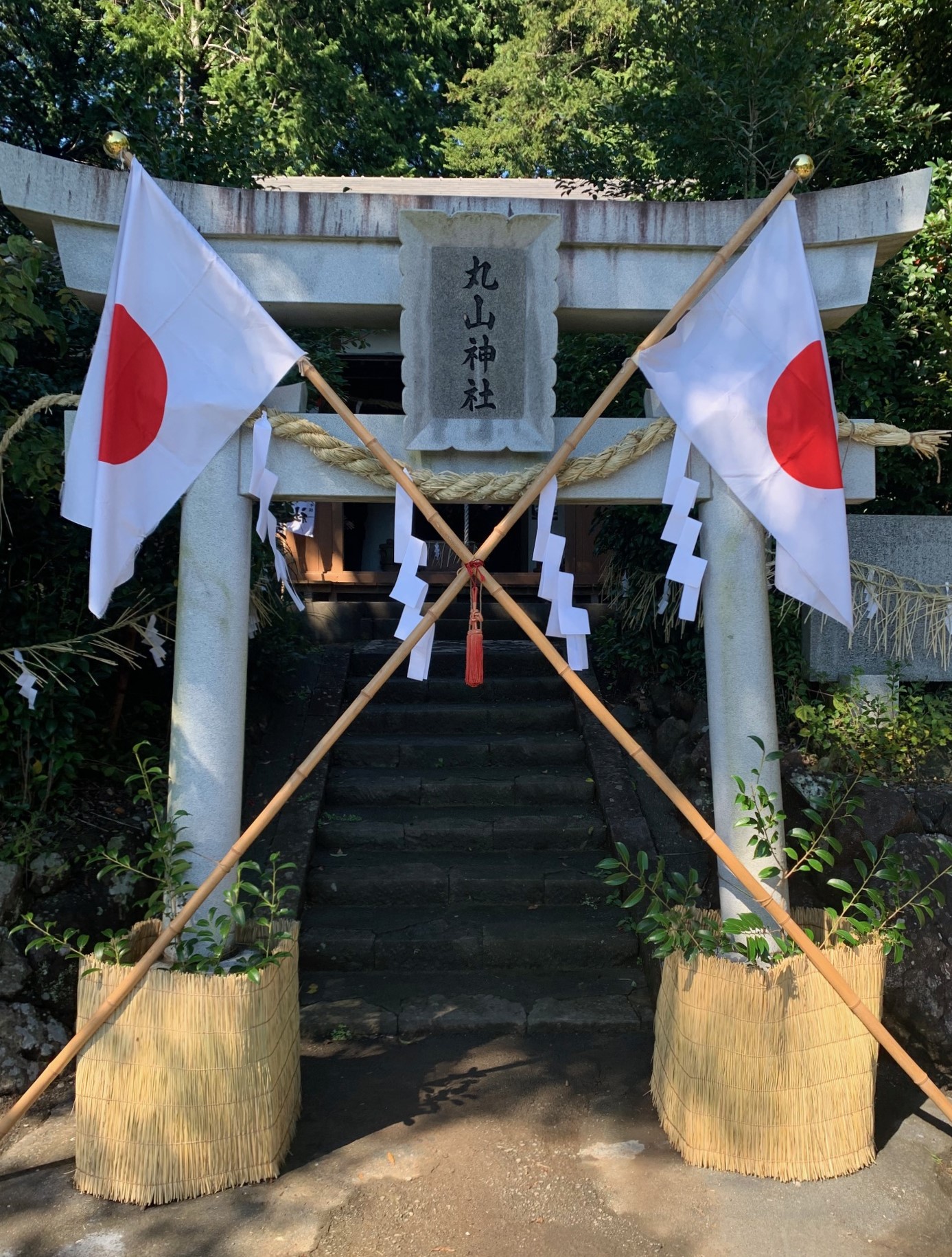 やっと