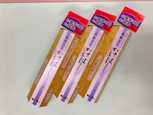 お墓参りには