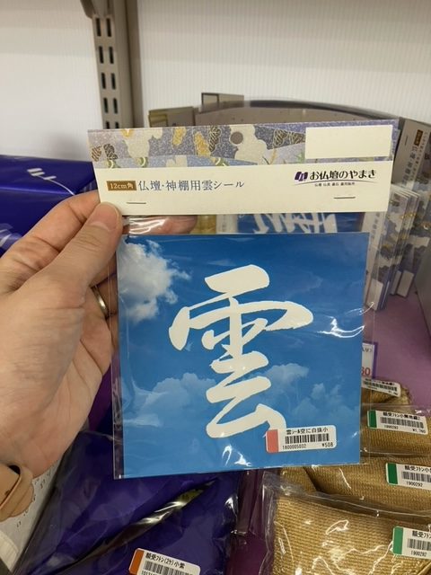 神様のいらっしゃる場所