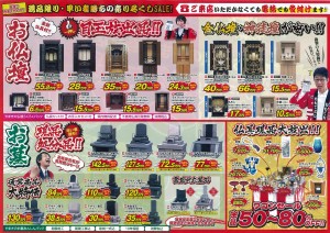 ｗセール開催中!!